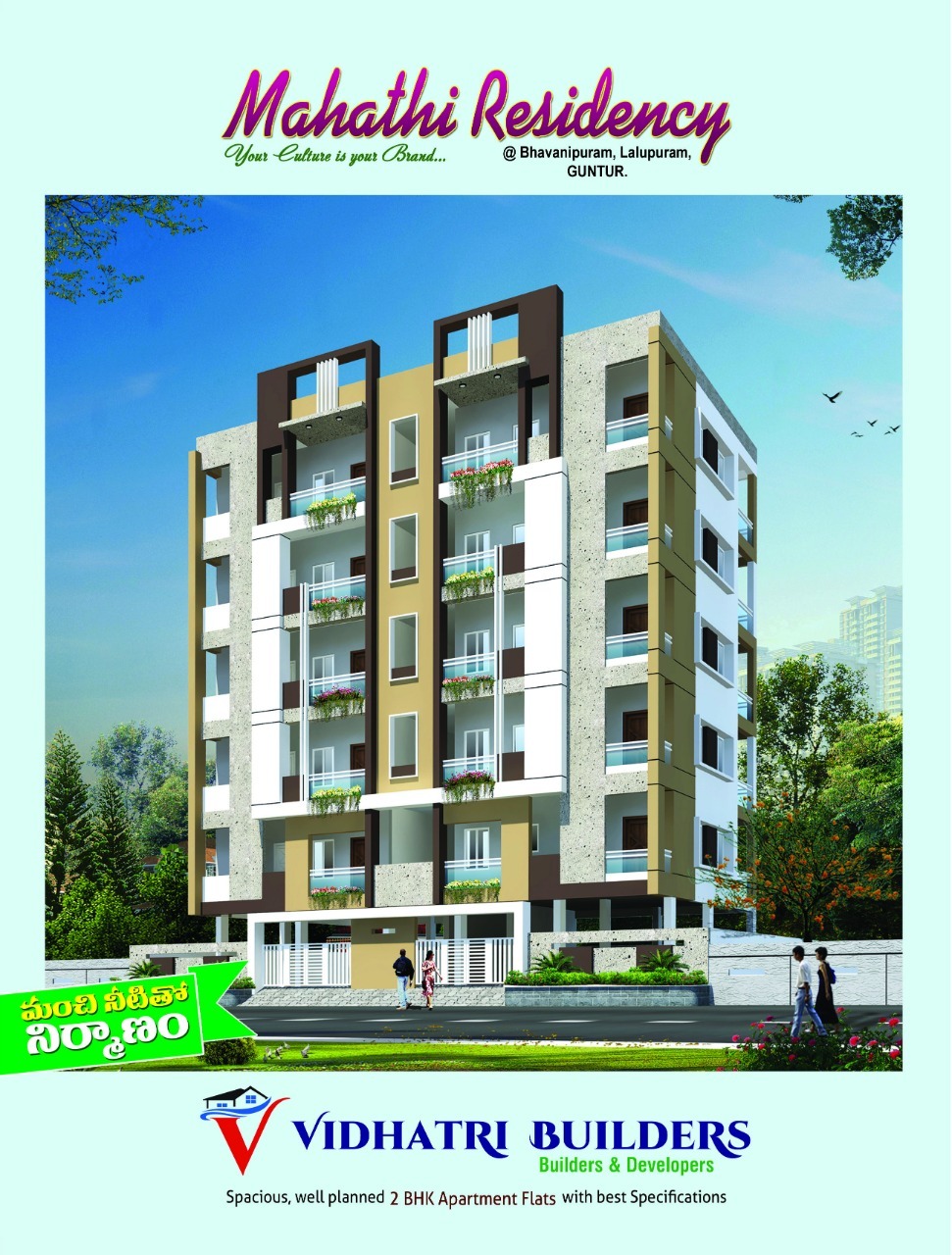 Green Grace Hi-Rise Apartments @ Pattabhipuram main raod Guntur - YouTube